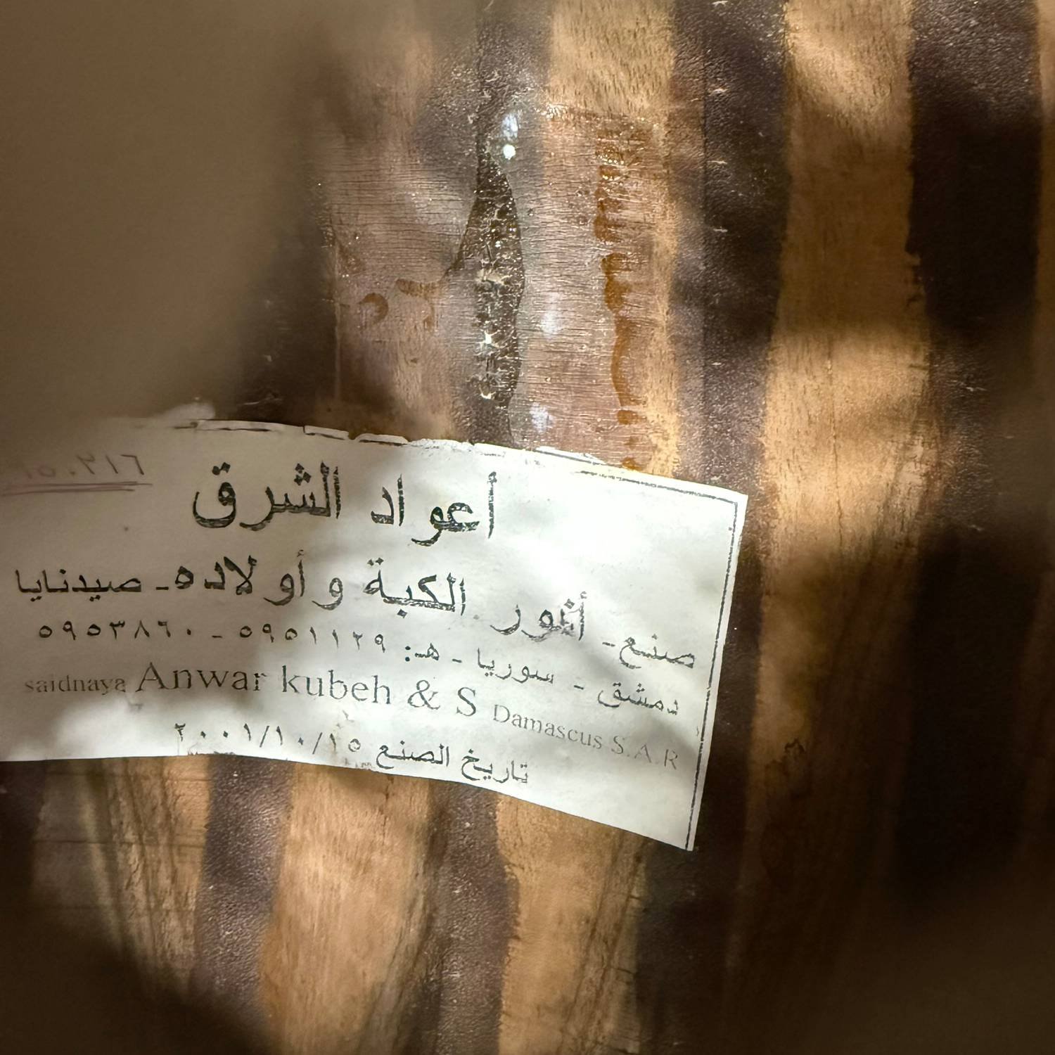 Label view of Anwar Kebbe 2001 Oud