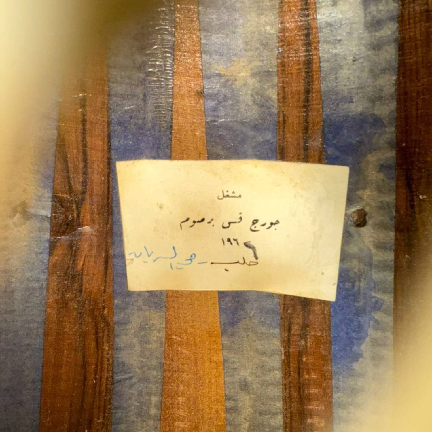 Label view of Georges Barsoum 1962 Oud