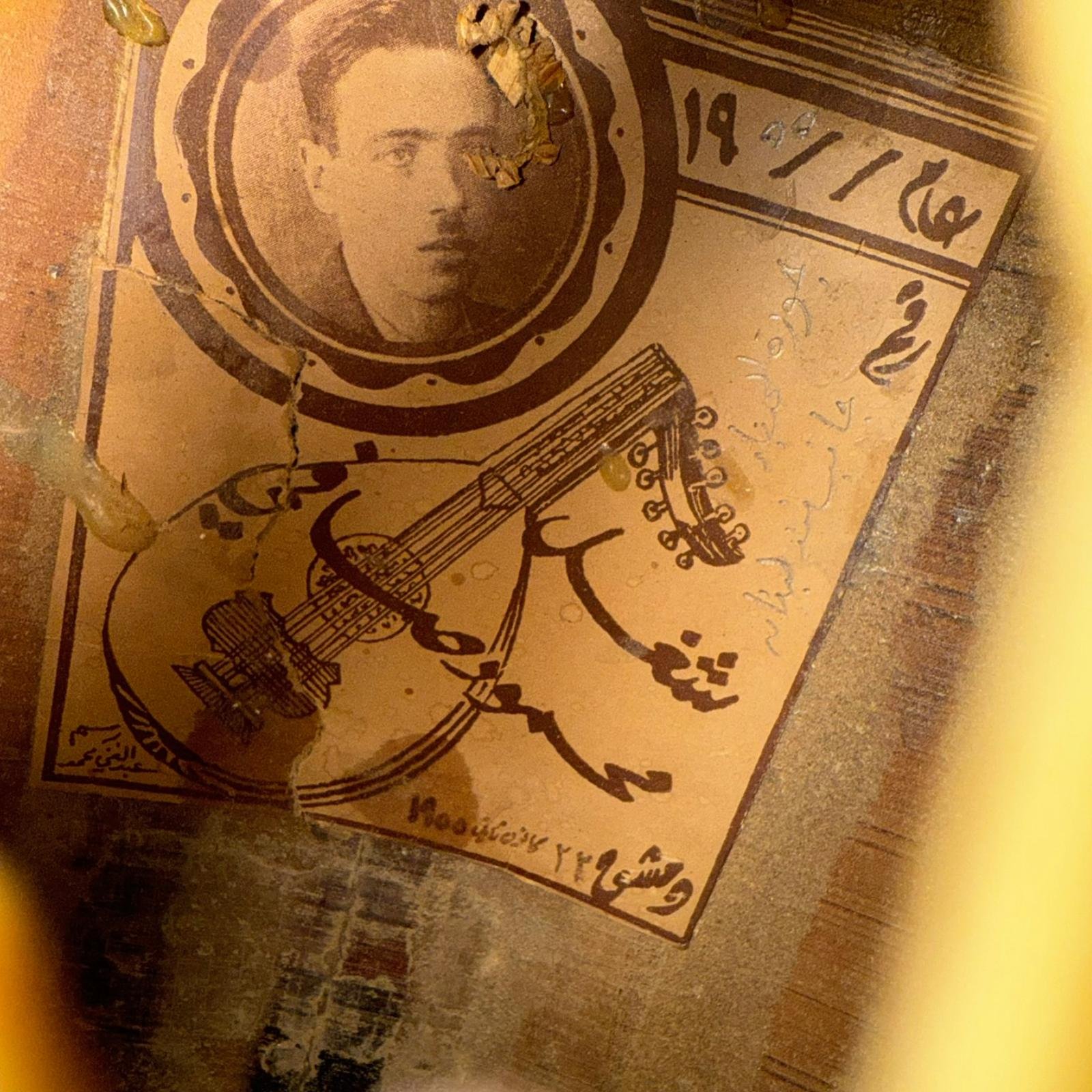 Label view of Mahmoud Safi 1955 Oud